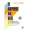 Αυτοβελτίωση - Αυτογνωσία - Image Description