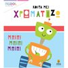 Ζωγραφιές Απλές - Image Description