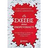 Αυτοβελτίωση - Αυτογνωσία - Image Description