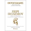 Αρχαία Φιλοσοφία - Image Description