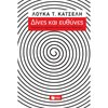 Κοινωνικές Επιστήμες - Image Description