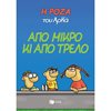 Κόμικς - Image Description