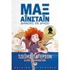Περιπέτειες Μυστηρίου-Φαντασίας - Image Description