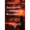 Αστυνομικά - Image Description