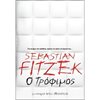 Λογοτεχνία Φαντασίας-Τρόμου - Image Description
