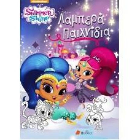 SHIMMER AND SHINE - ΛΑΜΠΕΡΑ ΠΑΙΧΝΙΔΙΑ , Ν0217