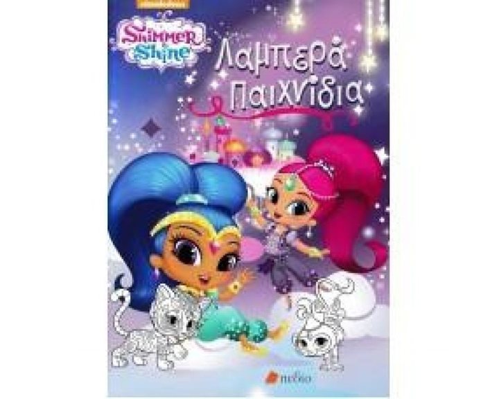 SHIMMER AND SHINE - ΛΑΜΠΕΡΑ ΠΑΙΧΝΙΔΙΑ , Ν0217