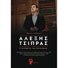 Πολιτικές Επιστήμες - Image Description