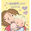 Παραμύθια Απλά - Image Description