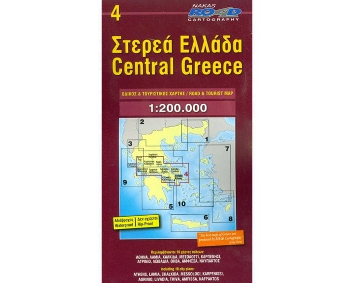 ΧΑΡΤΗΣ ΑΝΑΔΙΠΛΟΥΜΕΝΟΣ ROAD ΟΔΙΚΟΣ & ΤΟΥΡΙΣΤΙΚΟΣ ΣΤΕΡΕΑ ΕΛΛΑΔΑ