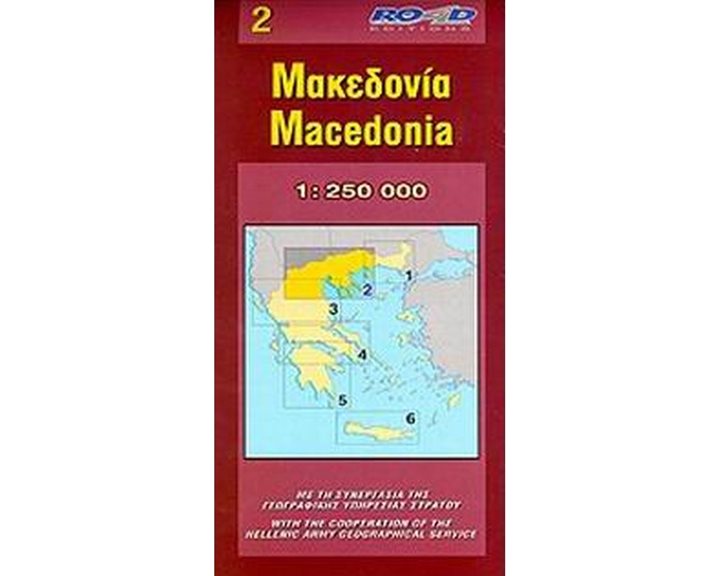 ΧΑΡΤΗΣ ΑΝΑΔΙΠΛΟΥΜΕΝΟΣ ROAD ΟΔΙΚΟΣ & ΤΟΥΡΙΣΤΙΚΟΣ ΜΑΚΕΔΟΝΙΑ