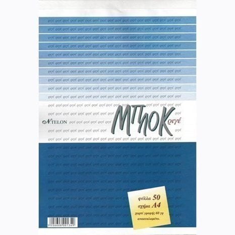 Μπλοκ Α4 Ριγέ 60gr 50φ.