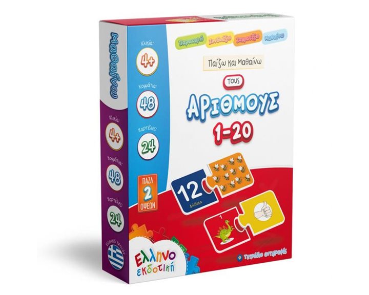 Παίζω Και Μαθαίνω Τους Αριθμούς 1-20 4+