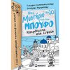 Περιπέτειες Μυστηρίου-Φαντασίας - Image Description