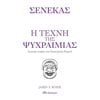 Μέθοδοι Αυτοελέγχου-Ύπνωσης - Image Description