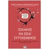 Αυτοβελτίωση - Αυτογνωσία - Image Description
