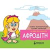 Ελληνική Μυθολογία - Image Description