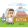 Ελληνική Μυθολογία - Image Description