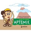 Ελληνική Μυθολογία - Image Description