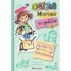 Σύγχρονη Λογοτεχνία - Image Description