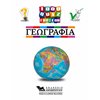 Κουίζ-Παιχνίδια-Πειράματα - Image Description