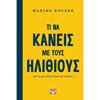 Αυτοβελτίωση - Αυτογνωσία - Image Description