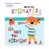 Ζωγραφιές Απλές - Image Description