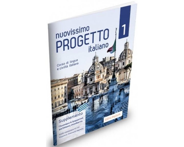Nuovissimo Progetto Italiano 1 Elementare Supplemento
