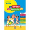 Διακοπές - Καλοκαίρι - Image Description