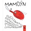 Παραμύθια Δεμένα - Image Description