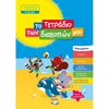 Διακοπές - Καλοκαίρι - Image Description