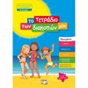 Διακοπές - Καλοκαίρι - Image Description