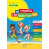 Διακοπές - Καλοκαίρι - Image Description
