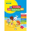 Διακοπές - Καλοκαίρι - Image Description