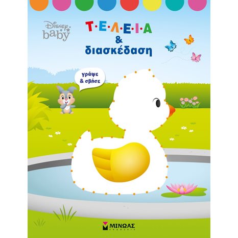DB ΤΕΛΕΙΑ ΚΑΙ ΔΙΑΣΚΕΔΑΣΗ