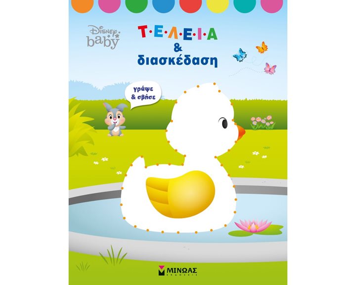 DB ΤΕΛΕΙΑ ΚΑΙ ΔΙΑΣΚΕΔΑΣΗ
