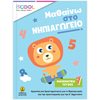Αριθμοί - Image Description