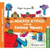 Παραμύθια Απλά - Image Description