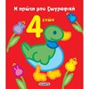 Ζωγραφιές Απλές - Image Description