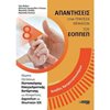 Βιβλία Επαγγελματικής Κατάρτισης - Image Description