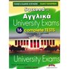 Αγγλικά Φροντιστηριακά & ELT Βιβλία - Image Description