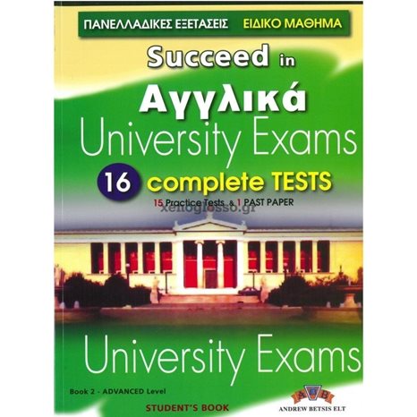 Πανελλαδικεσ Εξετασεισ Ειδικο Μαθημα Αγγλικα Teacher S Book 20 Complete Tests 10 Prep Units
