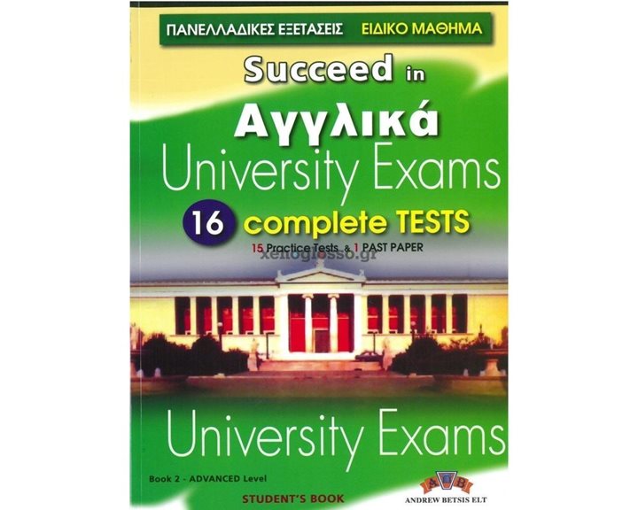 Πανελλαδικεσ Εξετασεισ Ειδικο Μαθημα Αγγλικα Teacher S Book 20 Complete Tests 10 Prep Units