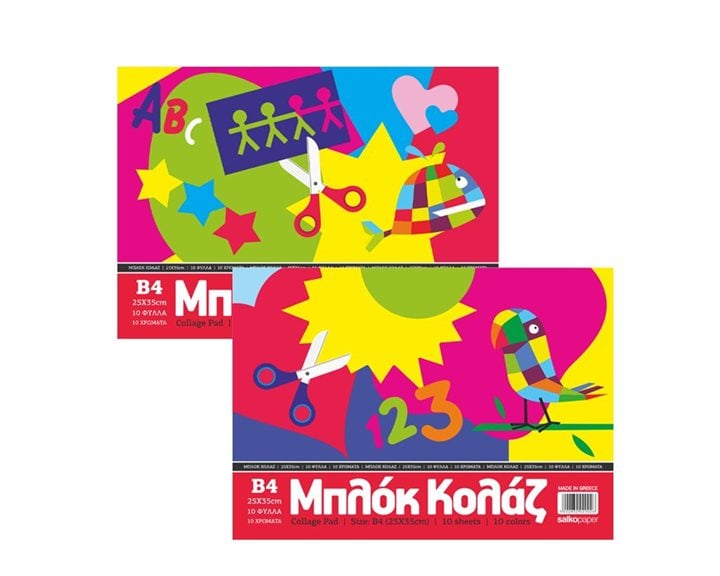 Μπλόκ Κολάζ (Κανσόν) Salko 25x35 10φυλλα
