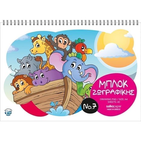 Μπλόκ Ζωγραφικής Salko 21x30 Νο7 40φυλ.