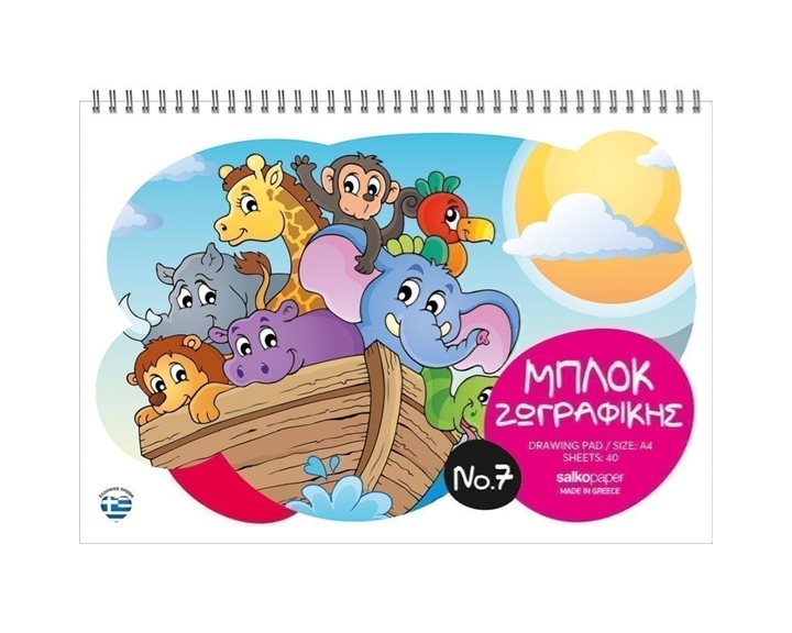 Μπλόκ Ζωγραφικής Salko 21x30 Νο7 40φυλ.