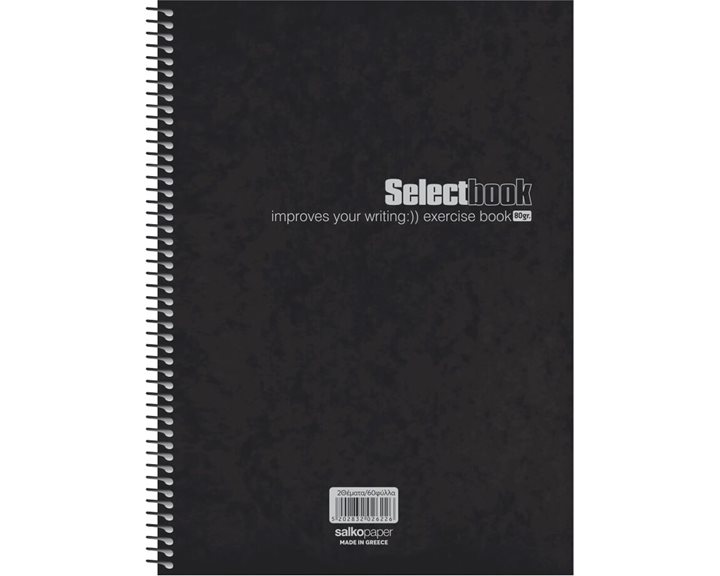 Τετράδιο Σπιράλ Salko 17x25 Select Black 4θ. 120φ. 2572