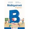 Μαθηματικά - Image Description