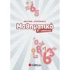 Μαθηματικά - Image Description