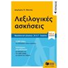 Λυκείου - Image Description